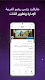 screenshot of Majarra: 5 platforms in Arabic