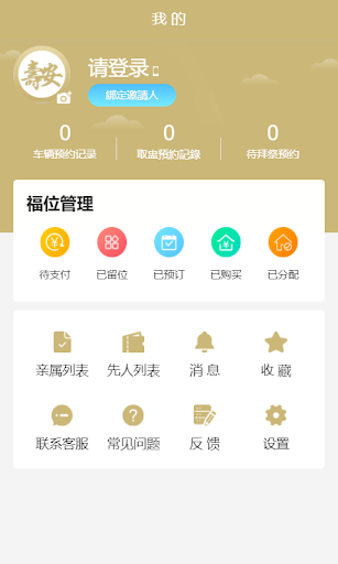壽安 Screen 2