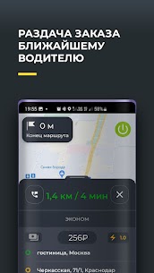 ИксКар.Водитель APK for Android Download (Premium) 5