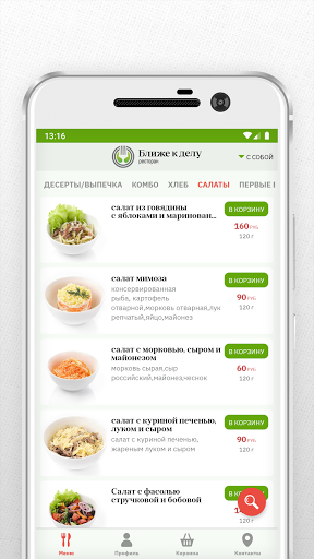 Ресторан Ближе к делу Screen 2