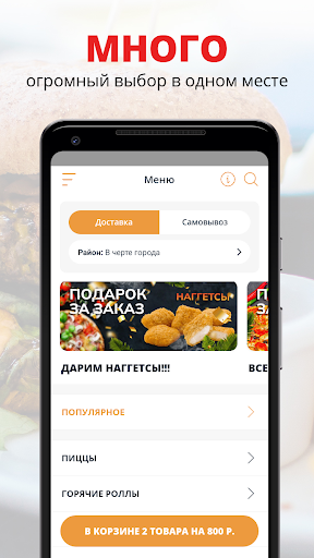 Android application КАФЕ ПИЦЦБУРГ | Можга screenshort