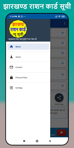 Jharkhand Ration Card List App