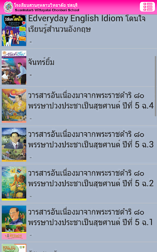 Suanchonlibrary Screen 2