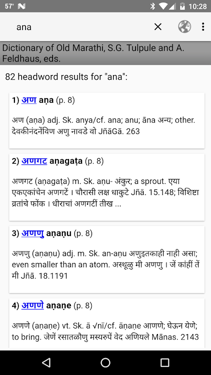 Old Marathi Dictionary - 2.1 - (Android)