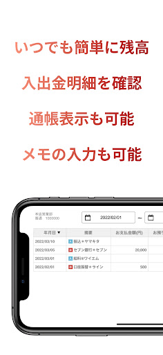 もみじ銀行ポータル Screen 2