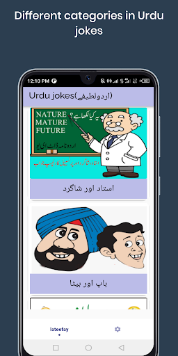 Android application Urdu Jokes screenshort
