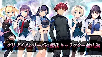 Download グリザイア クロノスリベリオン Apk For Android Free