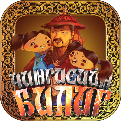 Surgaalt Ulger logo