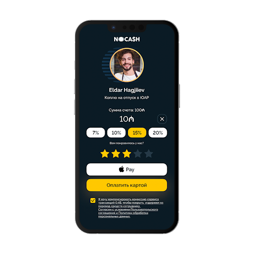 Android application Nocash screenshort