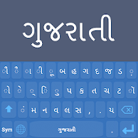 Gujarati Keyboard: Gujarati Typing