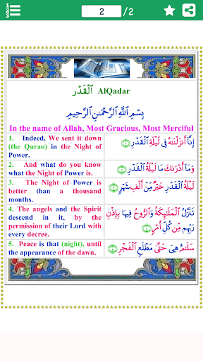 Android application Surah Al Qadr in English screenshort