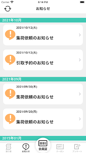 ワガクリーナース Screen 3