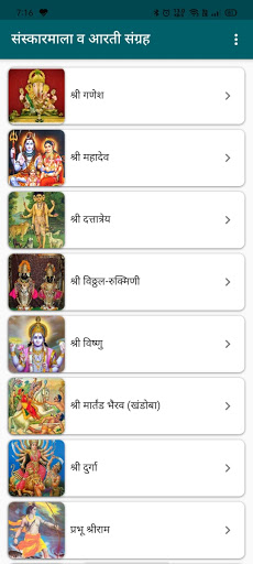 Android application Aarti Sangrah Sanskrit Stotra screenshort