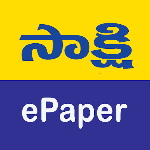 Sakshi Epaper logo