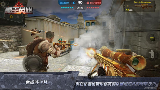 槍王英雄 Screen 2