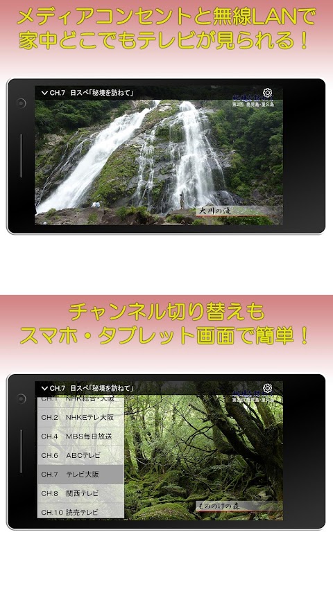 スマホがテレビに早代わり！－モアテレビのおすすめ画像4