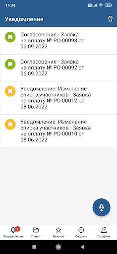 КДВ СЭД Screen 2