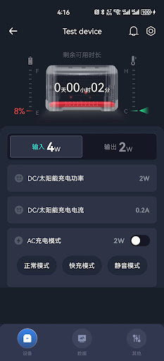 SEGRE POWER Screen 2