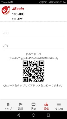 JBcoin walletのおすすめ画像2