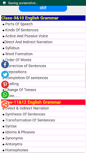 English Study Point Screen 3