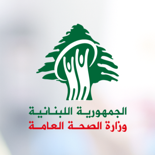 وزارة الصحة png شعار صور شعار