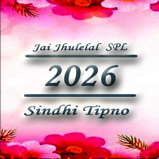 Sindhi Tipna 2026