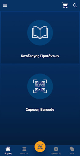 Android application TEXNOMAT B2B App screenshort