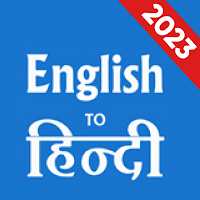Хинди Английский переводчик - английский словарь