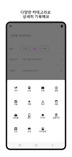 러브페이 Screen 3
