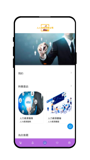 Everyone Company Limited Screen 2