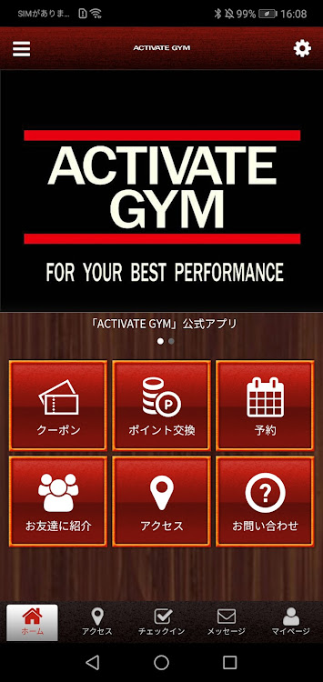 ACTIVATE GYM オフィシャルアプリ - 2.20.0 - (Android)