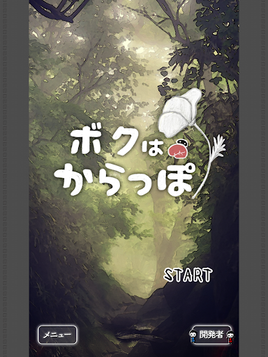 Karappo screenshot 6