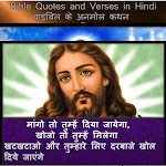 Cover Image of 下载 Hindi Bible Quotes  APK