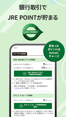 JRE BANK -JRE BANKのお客さま向けアプリのおすすめ画像4
