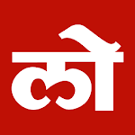 Cover Image of Download Marathi News + ePaper by Loksatta 3.2.2 APK