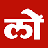 Marathi News + ePaper by Loksatta3.2.0