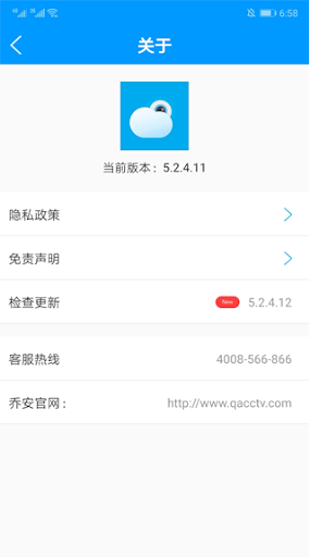 Android application Joolink screenshort
