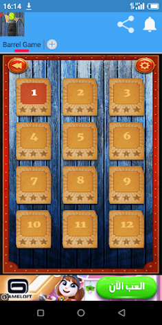 Barrel Game - Screenshot 1