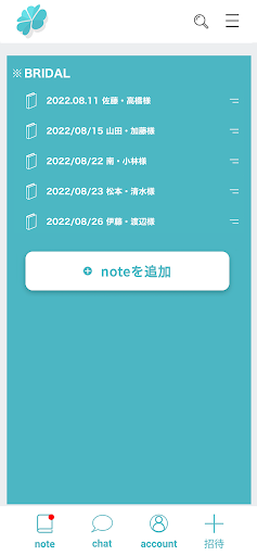 ブライズノート Screen 3