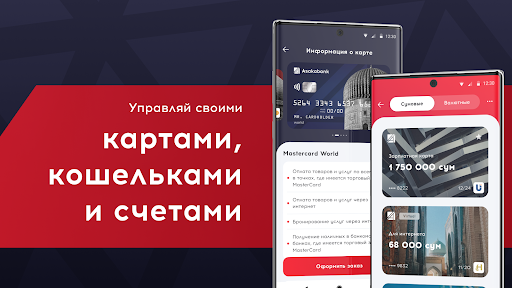 Asakabank Screen 2