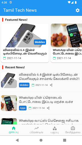 Android application Tamil Tech News screenshort