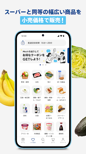 Mesh (メッシュ) - 食品デリバリー Screen 2