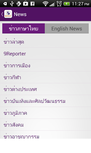Android application MCOT App screenshort