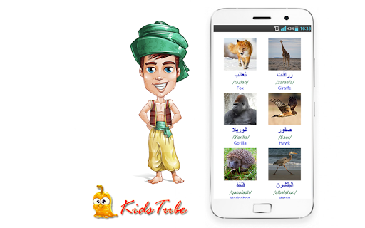 Learn Arabic For Kids Screen 3