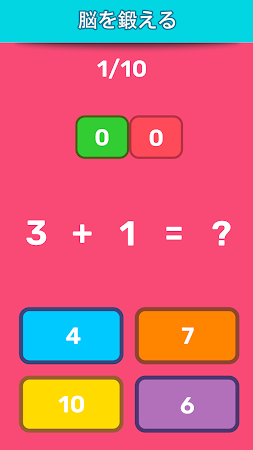 Game screenshot 数学ゲーム - たし算、ひき算、かけ算、わり apk download