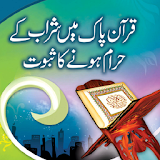 Quran Pak Mein Sharab Ke Haram Hone Ka Sabut icon