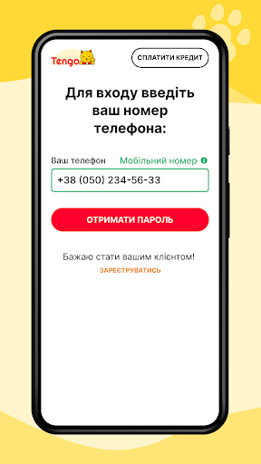 Тенго - кредит онлайн на карту Screen 3