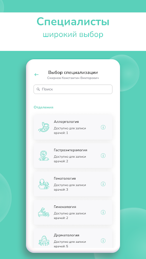 Доктор Витта Screen 3