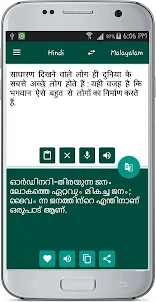 Hindi Malayalam Translate