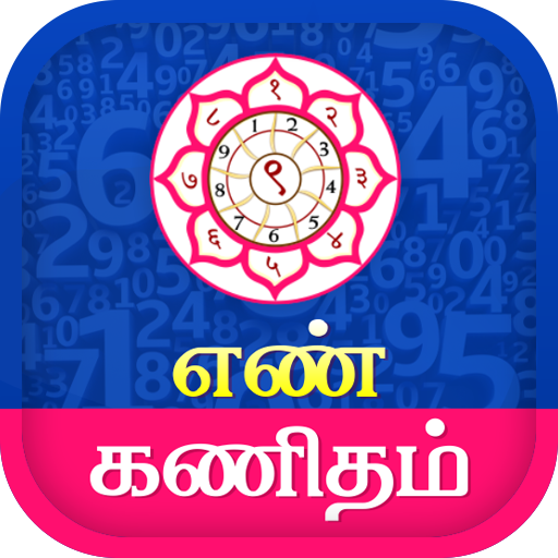 Tamil Numerology நியூமராலஜி Apps on Google Play
